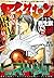 アフタヌーン 2014年12月号 [2014年10月25日発売] [雑誌] (アフタヌーンコミックス) by 岩明均
