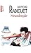 Neastâmpăr by Raymond Radiguet Neastâmpăr by Raymond Radiguet