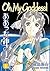 Oh My Goddess! Volume 1