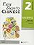 Easy Steps to Chinese, Workbook, Vol. 2 by Ma YA Min