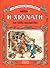 Η Χιονάτη και άλλα παραμύθια