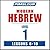 Pimsleur Hebrew Level 1 Lessons 6-10 MP3: Learn to Speak and Understand Hebrew with Pimsleur Language Programs (Pimsleur Digital)