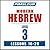Pimsleur Hebrew Level 3 Les...