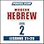 Pimsleur Hebrew Level 2 Les...