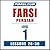 Pimsleur Farsi Persian Leve...