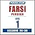 Pimsleur Farsi Persian Level 1 Lessons 26-30 MP3: Learn to Speak and Understand Farsi Persian with Pimsleur Language Programs (Pimsleur Digital)