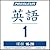 Pimsleur English for Chines...