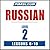 Pimsleur Russian Level 2 Le...