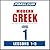 Pimsleur Greek (Modern) Lev...