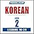 Pimsleur Korean Level 2 Lessons 16-20 MP3: Learn to Speak and Understand Korean with Pimsleur Language Programs