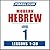 Pimsleur Hebrew Level 1 MP3: Learn to Speak and Understand Hebrew with Pimsleur Language Programs (Comprehensive)