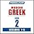 Pimsleur Greek (Modern) Lev...