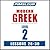 Pimsleur Greek (Modern) Lev...