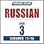 Pimsleur Russian Level 3 Le...
