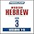 Pimsleur Hebrew Level 3 Les...