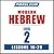 Pimsleur Hebrew Level 2 Lessons 16-20: Learn to Speak and Understand Hebrew with Pimsleur Language Programs