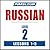 Pimsleur Russian Level 2 Le...