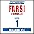 Pimsleur Farsi Persian Level 1 Lessons 1-5 MP3: Learn to Speak and Understand Farsi Persian with Pimsleur Language Programs (Pimsleur Digital)