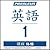 Pimsleur English for Chines...