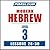 Pimsleur Hebrew Level 3 Les...