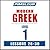 Pimsleur Greek (Modern) Lev...