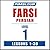 Pimsleur Farsi Persian Level 1: Learn to Speak and Understand Farsi Persian with Pimsleur Language Programs