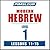 Pimsleur Hebrew Level 1 Les...