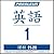 Pimsleur English for Chines...