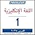 Pimsleur English for Arabic...