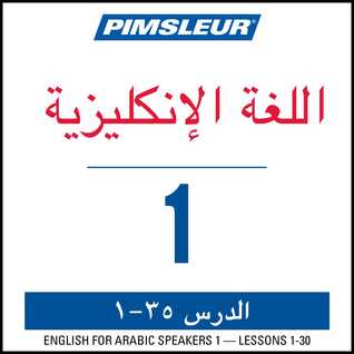 Pimsleur English for Arabic Speakers Level 1 MP3: Learn to Speak and Understand English as a Second Language with Pimsleur Language Programs (Comprehensive) (Arabic Edition)