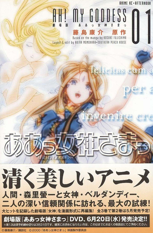 Ah! My Goddess - Photo Novel - Film Vol 1