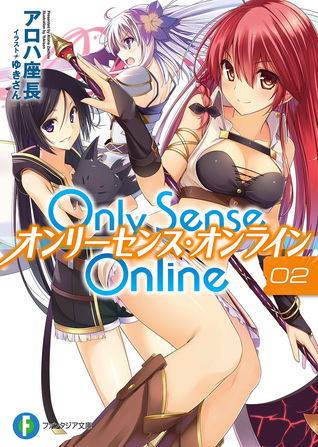 ―オンリーセンス・オンライン―2(Only Sense Online, #2)