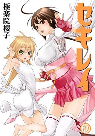 セキレイ 10巻 By Sakurako Gokurakuin