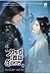 กระบี่เทพสังหาร เล่ม 11 (Zh...