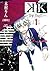 K: The First 1 (K: The Firs...