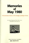 Memories of May 1980: A Documentary History of the Kwangju Uprising in Korea