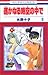 6 (Harukanaru Tokino Nakade) (in Japanese)