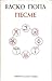 Pesme (Biblioteka Poezija) (Serbo-Croatian Edition)