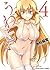 うわこい（４） (ヤングキングコミックス)