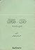 من القران وإلى القران