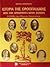 Ιστορία της ορθοπαιδικής από την αρχαιότητα μέχρι σήμερα : Η εξέλιξη της ελληνικής ορθοπαιδικής