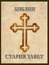 Bulgarian Bible :...