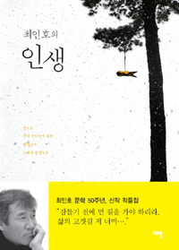인생