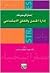 استراتيجيات ادارة الخجل والقلق الاجتماعي by طه عبد العظيم حسين