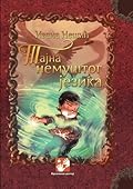 Tajna nemuštog jezika