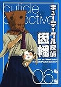 Cuticle Detective Inaba Series by Mochi