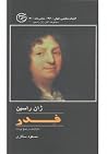 فدر by Jean Racine