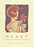 Heart: A Personal Journey Through Its Myth and Meanings