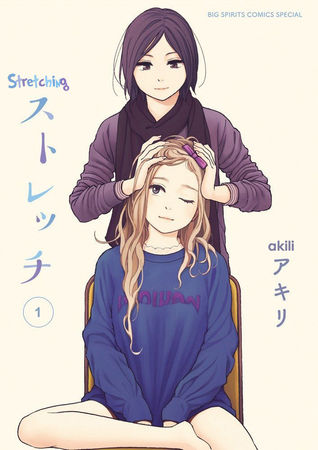 Stretch 1 (Stretch, #1)