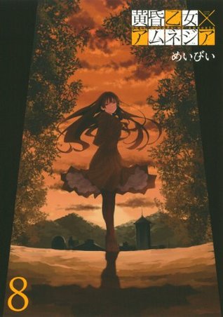 黄昏乙女×アムネジア 8 [Tasogare Otome×Amnesia 8] (Dusk Maiden of Amnesia, #8)